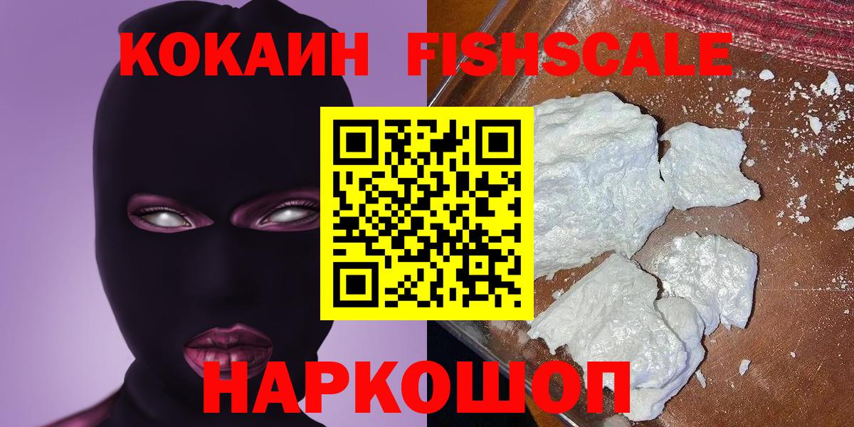 Кудымкар  КОКАИН Колумбийский  Вход с VPN  КОКАИН  где купить   COCAIN 98% 