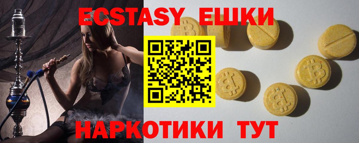 Ecstasy 300 mg Кудымкар