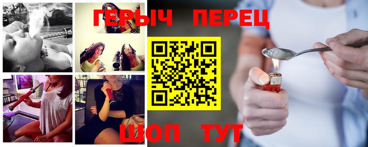 ГЕРОИН хмурый  Вход с VPN  Кудымкар 