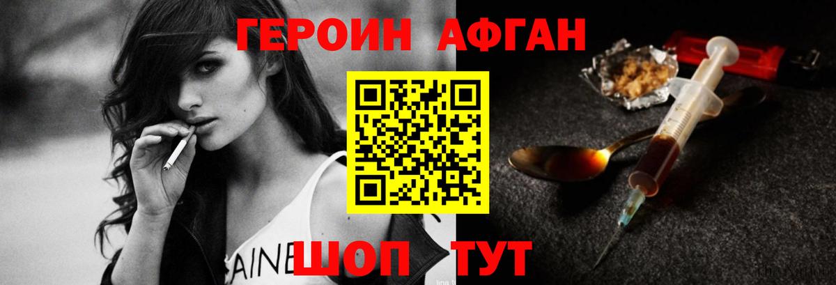 Героин Heroin Кудымкар