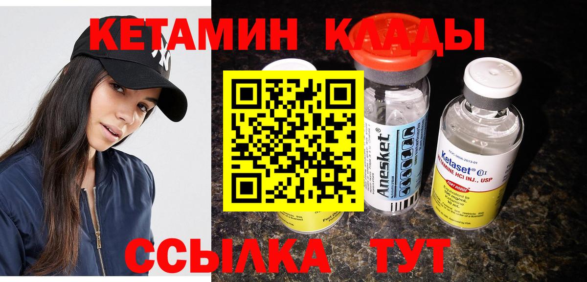 это состав  Вход с VPN  Кетамин VHQ  Кудымкар  Кетамин VHQ 