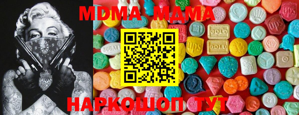 МДМА  МДМА молли  Вход с VPN  MDMA молли  Кудымкар 