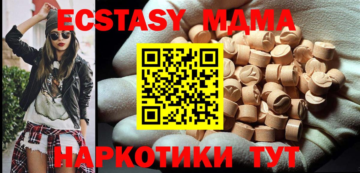 MDMA Molly Кудымкар
