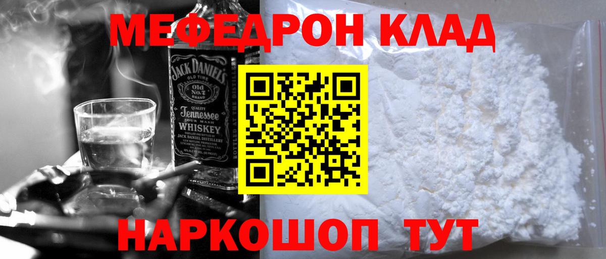 Мефедрон мяу мяу  МЯУ-МЯУ mephedrone  МЕФ  Вход с VPN  MEGA зеркало  Кудымкар 