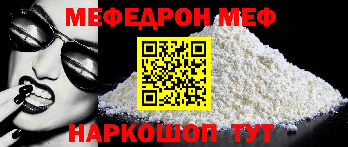 Мефедрон  Кудымкар