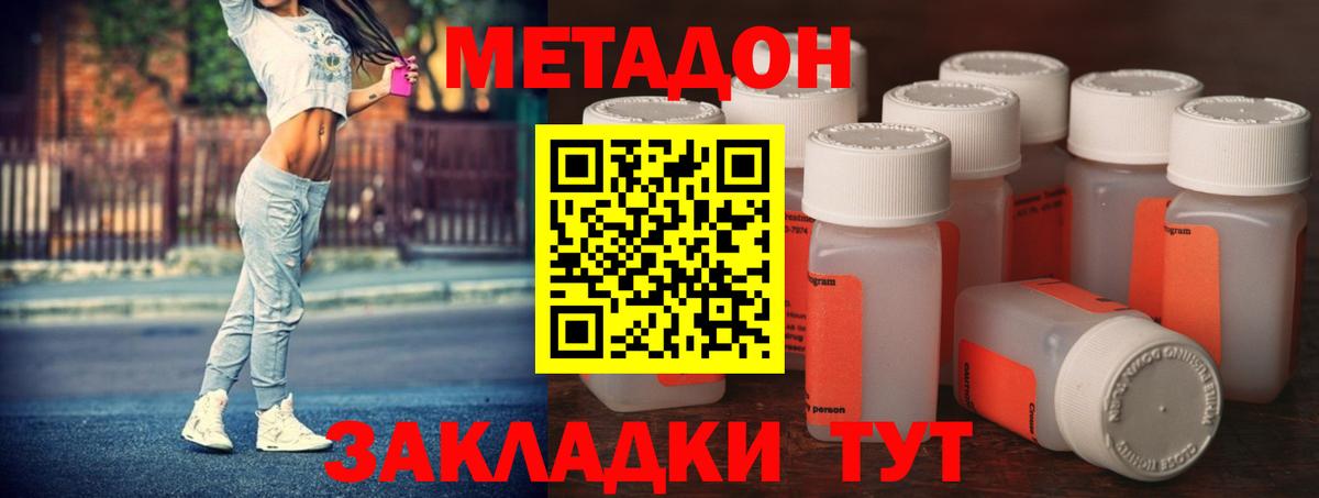 МЕТАДОН мёд  МЕТАДОН белоснежный  Кудымкар  Вход с VPN 