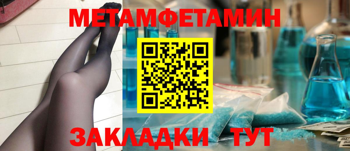 МЕТАМФЕТАМИН витя  Вход с VPN  Кудымкар 