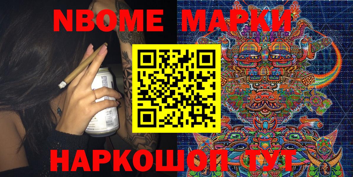 Кудымкар  Марки N-bome  Вход с VPN  Марки N-bome 1,8мг 