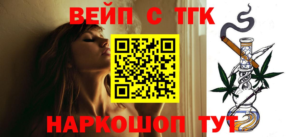 Кудымкар  где купить наркоту  Вход с VPN  ТГК концентрат 