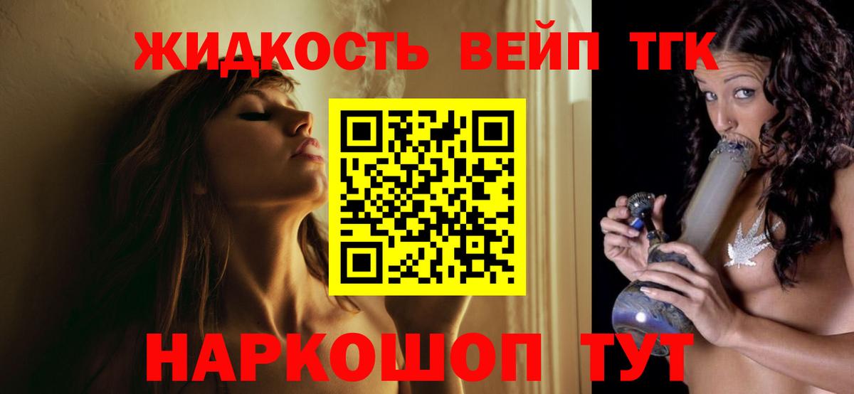 Дистиллят ТГК THC oil Кудымкар